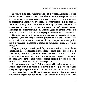 Pēterburgas pilsētas noslēpumi. To noslēpumi, simboli un radītāji. Kabatas formāts
